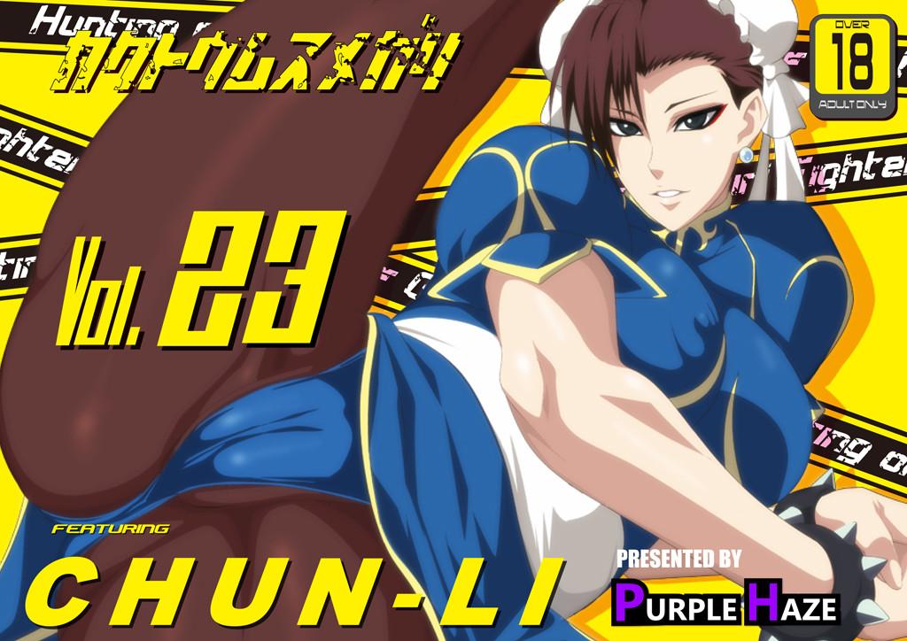 Hentai Manga Comic-Fighting-Game Girls Vol. 23 - Chun Li-Read-1